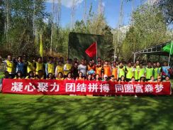 “凝心聚力、團(tuán)結(jié)拼搏”——同圓富森夢