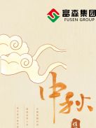 星與月相伴，家與愛團(tuán)圓